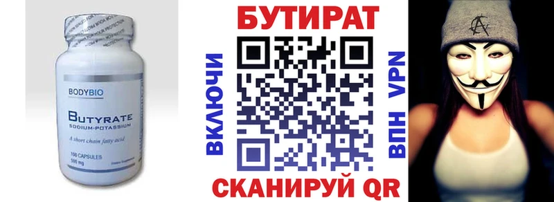БУТИРАТ жидкий экстази  дарк нет клад  Игарка 