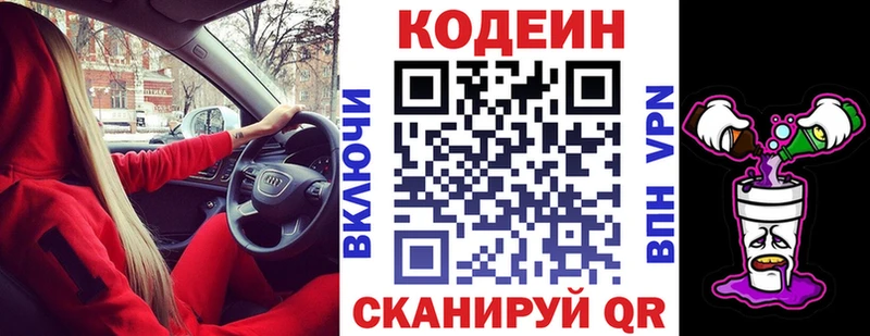 OMG как войти Игарка Кодеиновый сироп Lean напиток Lean (лин)