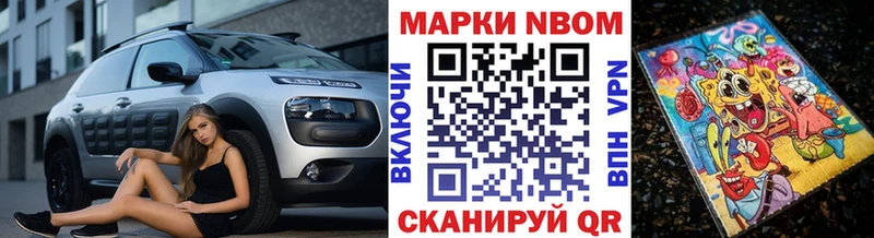 Марки N-bome 1500мкг  наркота  Игарка 